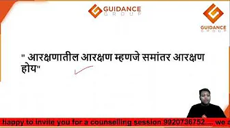 MPSC UPSC coaching sample Lecture2